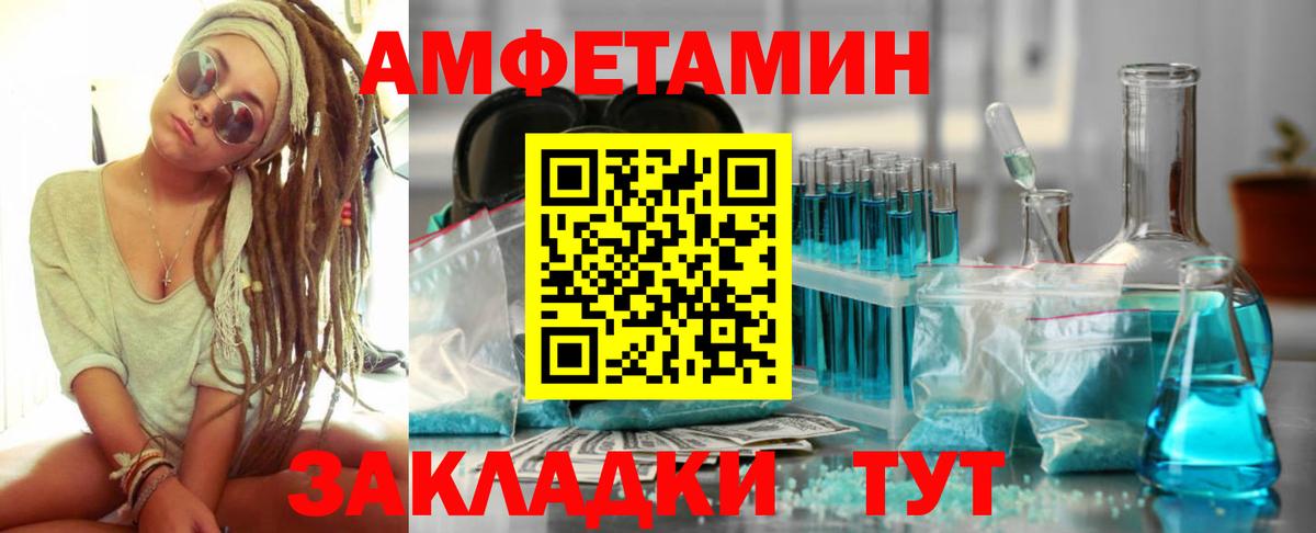 АМФ  Amphetamine 98%  Амфетамин  Калининград  Вход с VPN 