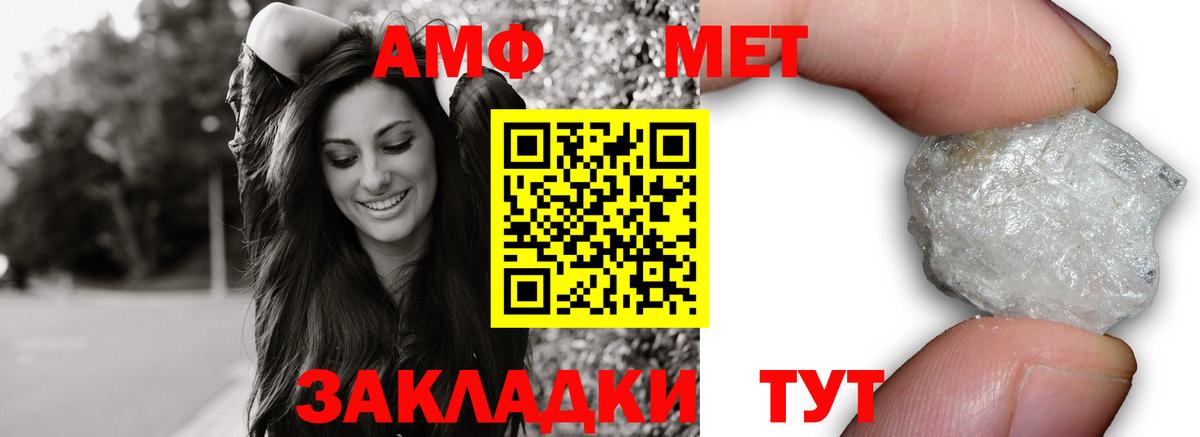 Амфетамин 97% Калининград