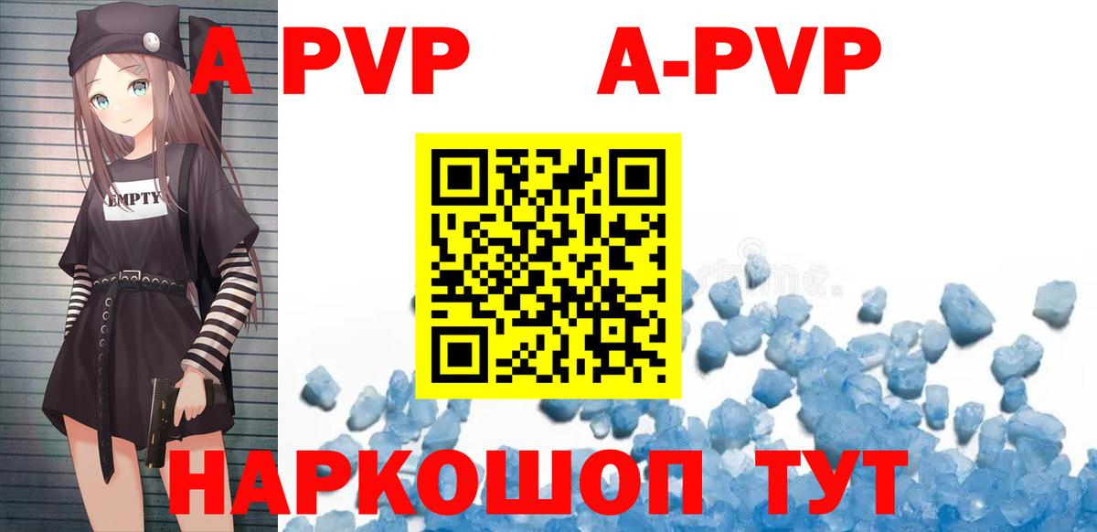 Alfa_PVP Соль  Alpha-PVP  Калининград  Вход с VPN  A-PVP VHQ  Alpha-PVP СК 