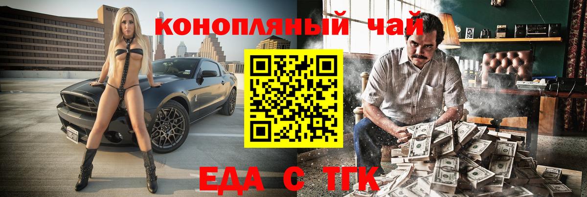 Печенье с ТГК конопля  Вход с VPN  Калининград 