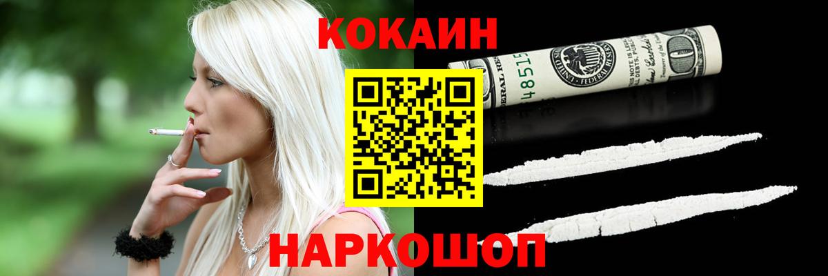 COCAIN Эквадор  КОКАИН Эквадор  Калининград  Вход с VPN 