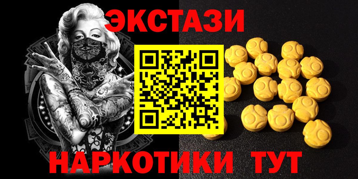 Ecstasy 300 mg Калининград