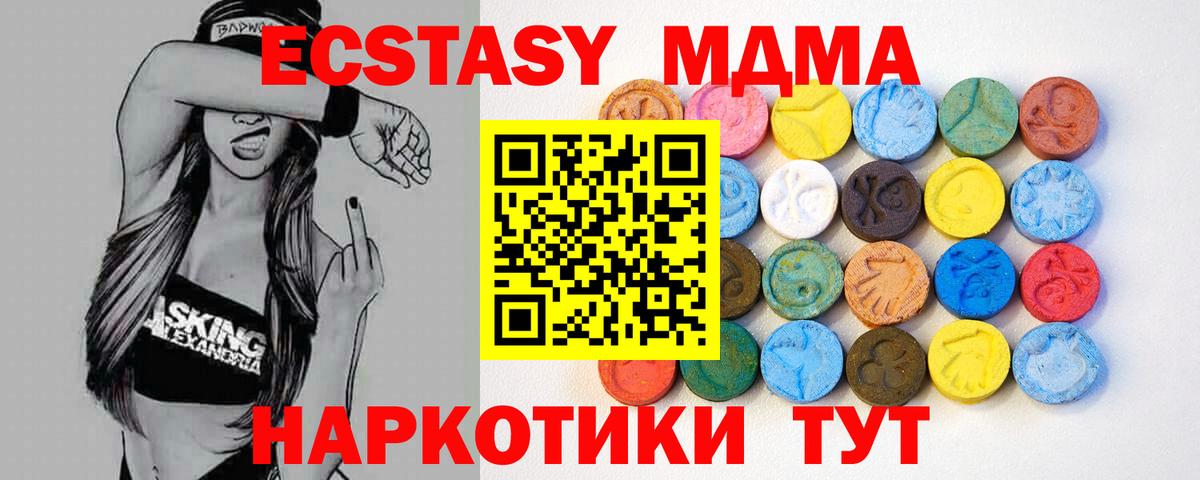 ЭКСТАЗИ  Вход с VPN  Калининград  Ecstasy DUBAI 