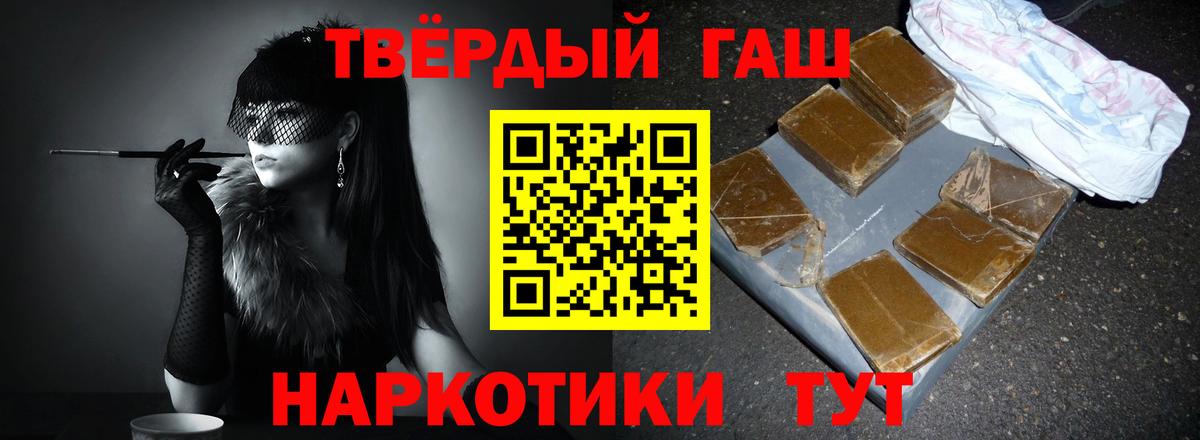 Гашиш гашик  Вход с VPN  ГАШИШ  Гашиш гашик  Калининград 