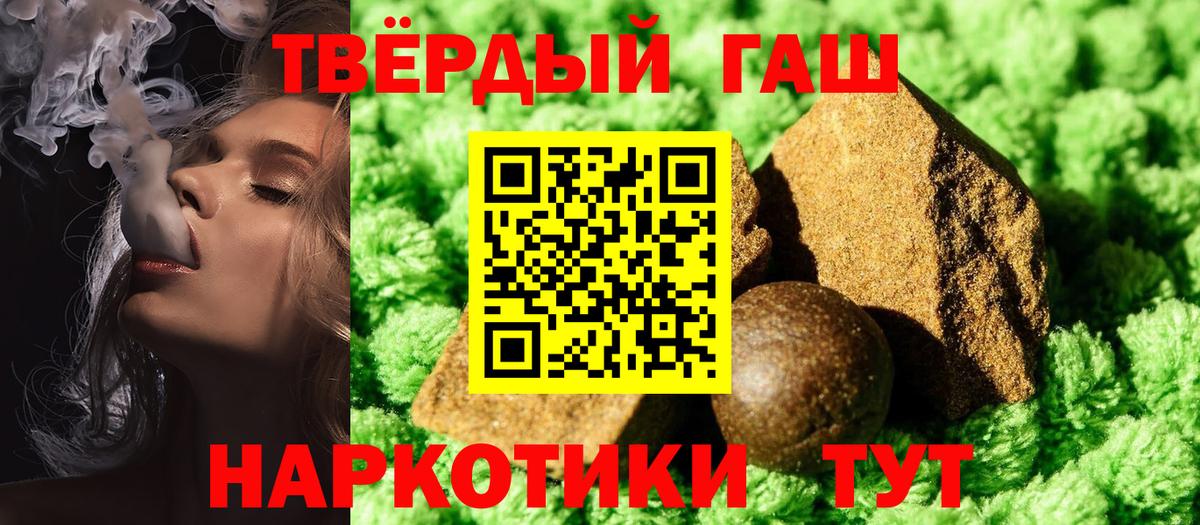 Гашиш Premium Калининград