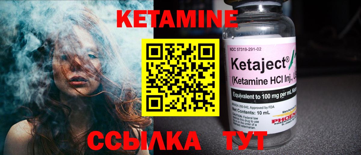 Калининград  кракен ССЫЛКА  Вход с VPN  Кетамин ketamine 