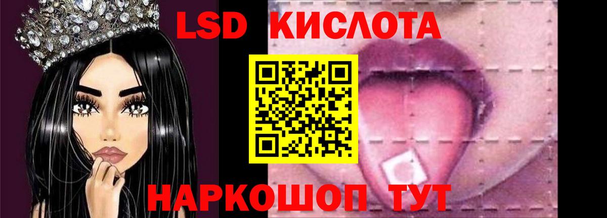 Лсд 25 экстази  LSD-25 экстази кислота  Лсд 25 экстази ecstasy  Вход с VPN  Калининград 