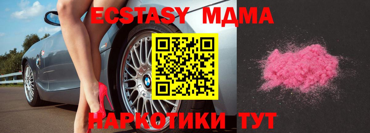 MDMA VHQ  Вход с VPN  МДМА Molly  Калининград 
