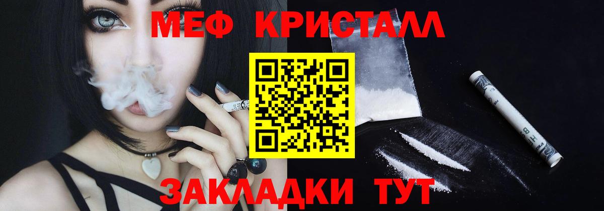 Мефедрон  Меф кристаллы  Мефедрон  Калининград  купить  цена  Меф мука  Вход с VPN 