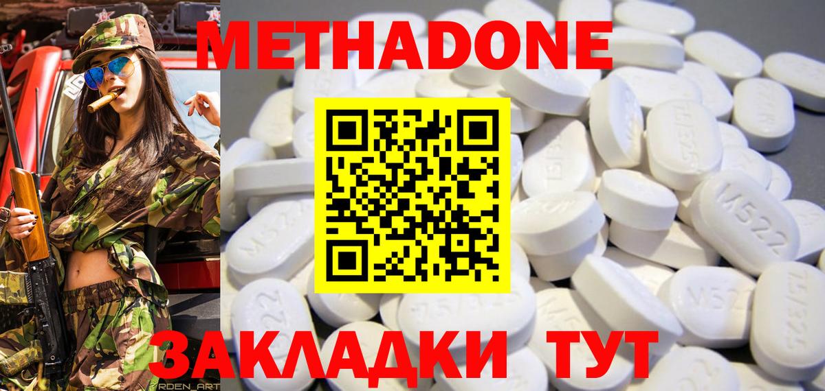 Калининград  МЕТАДОН VHQ  Вход с VPN  МЕТАДОН methadone 