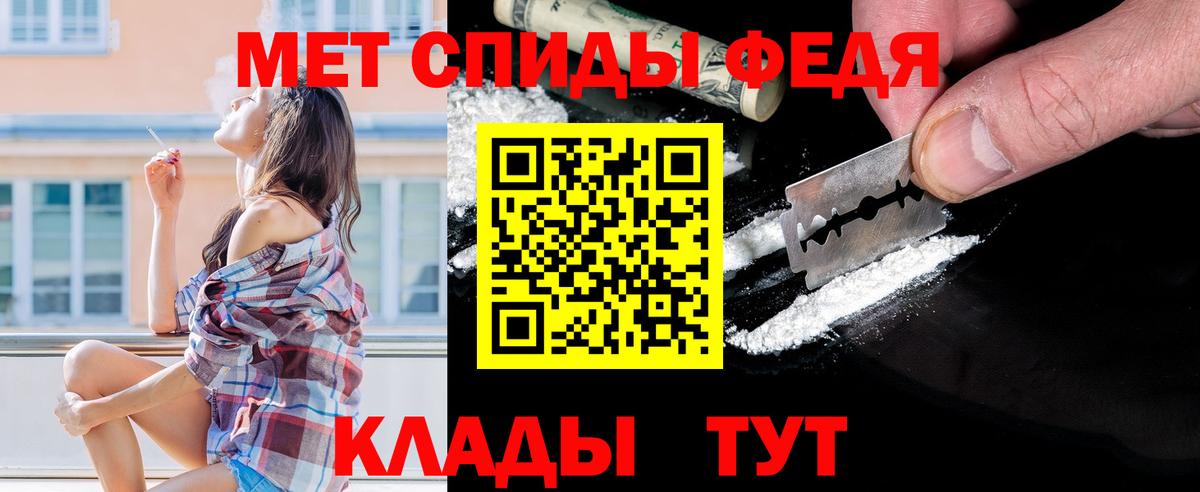 МЕТАМФЕТАМИН витя Калининград
