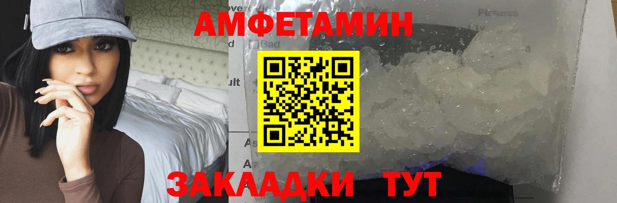 Калининград  Первитин мет  Вход с VPN  Первитин мет 