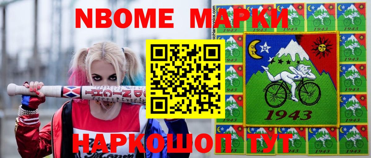 Калининград  Марки 25I-NBOMe 1,5мг  Вход с VPN  Марки 25I-NBOMe 1,5мг 
