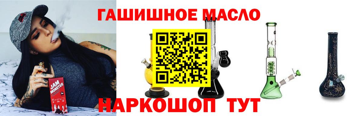 Дистиллят ТГК жижа  Вход с VPN  Калининград  Дистиллят ТГК вейп 