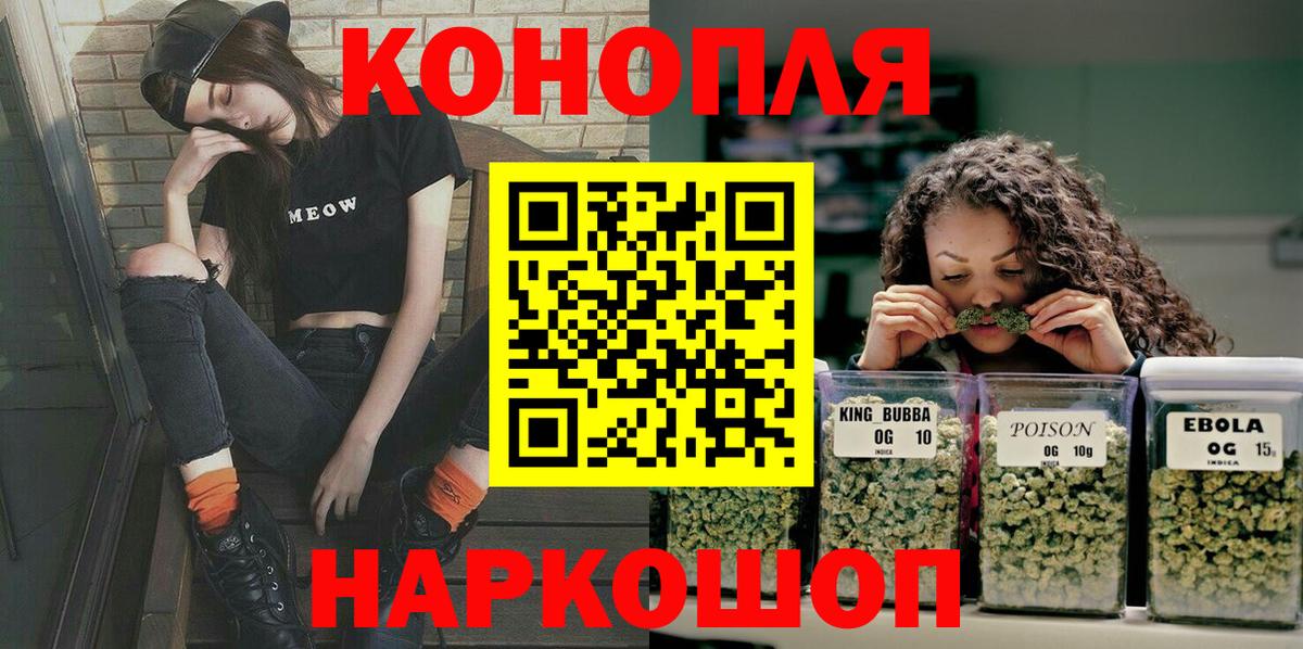 Марихуана SATIVA & INDICA  Каннабис семена  Вход с VPN  Калининград 